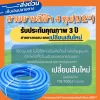 สายยางสีฟ้า4หุน (1/2)สายยางฟ้า รุ่นหนา เหนียว ทน นุ่ม เด้ง รถเหยียบไม่แตก ไม่เกิดตะไคร่น้ำ