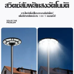 ไฟโซล่าเซลล์ ไฟUFO 10000000W ไฟโซล่าเซลถนน solar light outdoor ไฟถนนLED ไฟภายนอกอาคาร โซล่าเซลล์ ไฟแสงอาทิตย์ โคมไฟโซลาเซลล์ แสงสีขาว โคมไฟถนน กันน้ำและป้อ ไฟเซลล