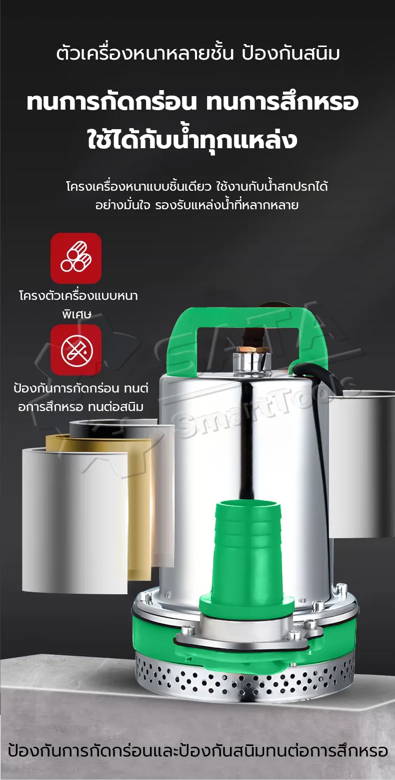 SATA ปั๊มน้ำไฟฟ้า ปั๊มน้ำอัตโนมัติ 24V ขนาด 2 นิ้ว รุ่นใหม่ ปั้มแช่ ปั๊มจุ่ม ปั๊มไดโว่ - Image 3