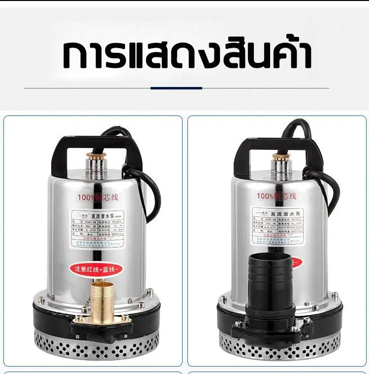 ปั๊มจุ่ม 12V 24V ปั๊มน้ำโซลาร์เซลล์ ZQB | ปั๊มแช่ ปั๊มไดโว่ สำหรับงานเกษตร - Image 7