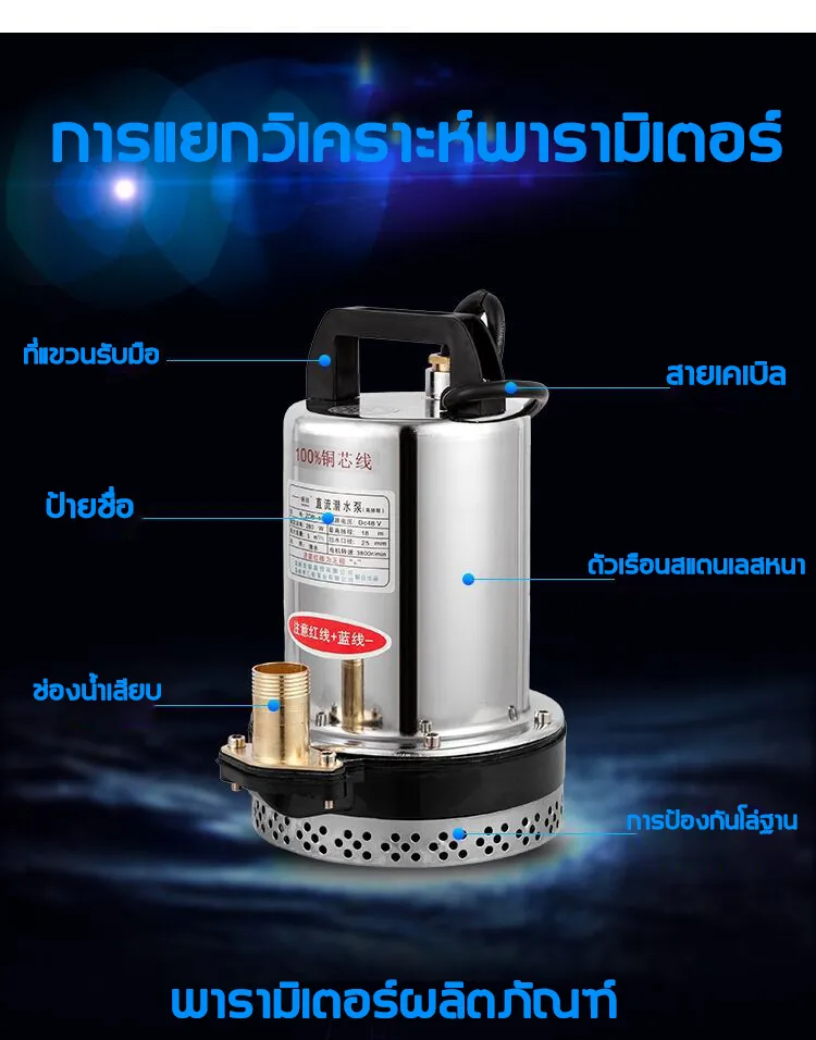 ปั๊มจุ่ม 12V 24V ปั๊มน้ำโซลาร์เซลล์ ZQB | ปั๊มแช่ ปั๊มไดโว่ สำหรับงานเกษตร - Image 6