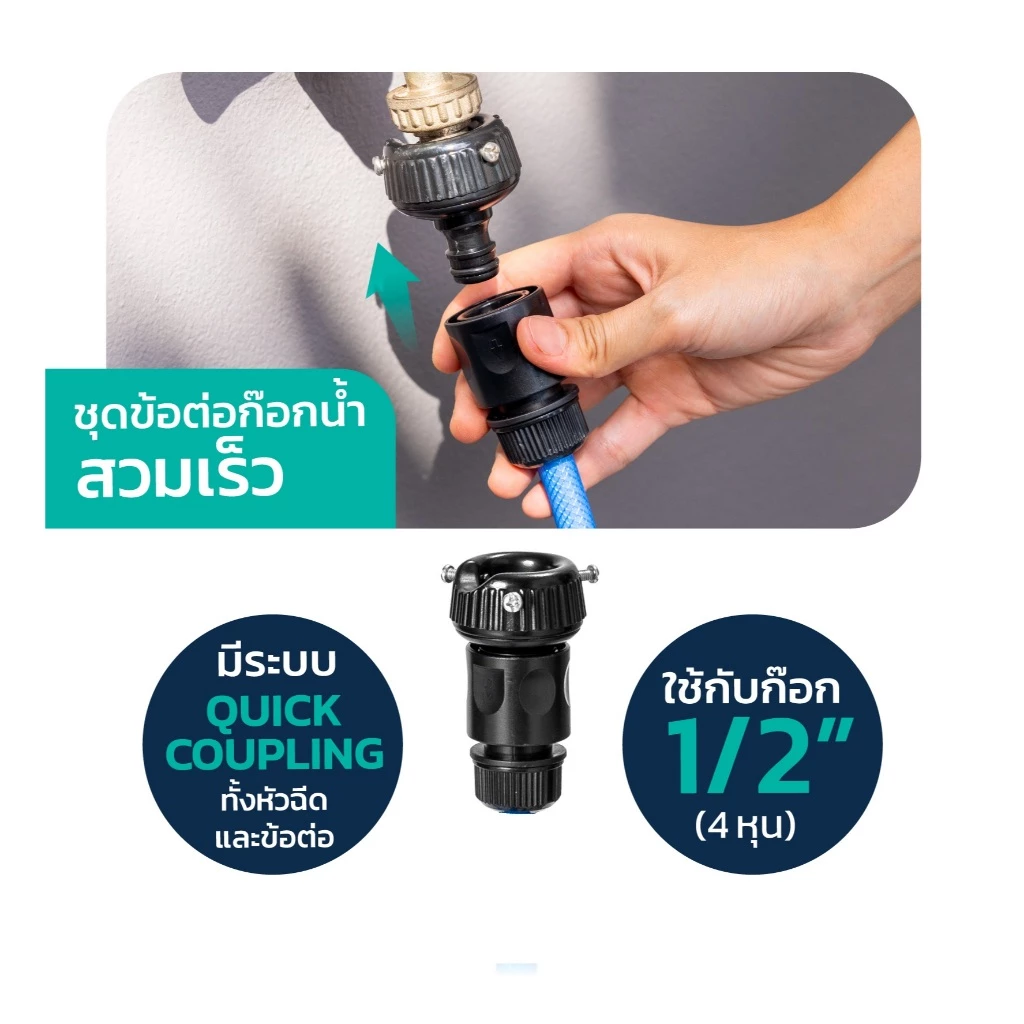 ชุดโรลสายยาง ATLANTIZ รุ่น Auto Step สายยางญี่ปุ่นคุณภาพสูง - Image 6