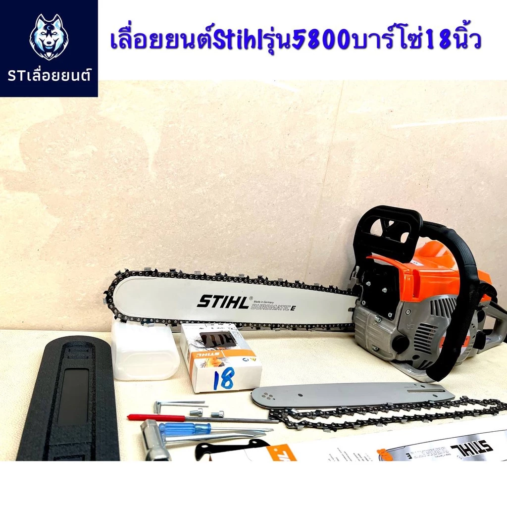 เลื่อยยนต์ตัดไม้ รุ่น 5800