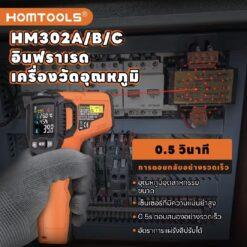 เครื่องวัดอุณหภูมิอินฟราเรด