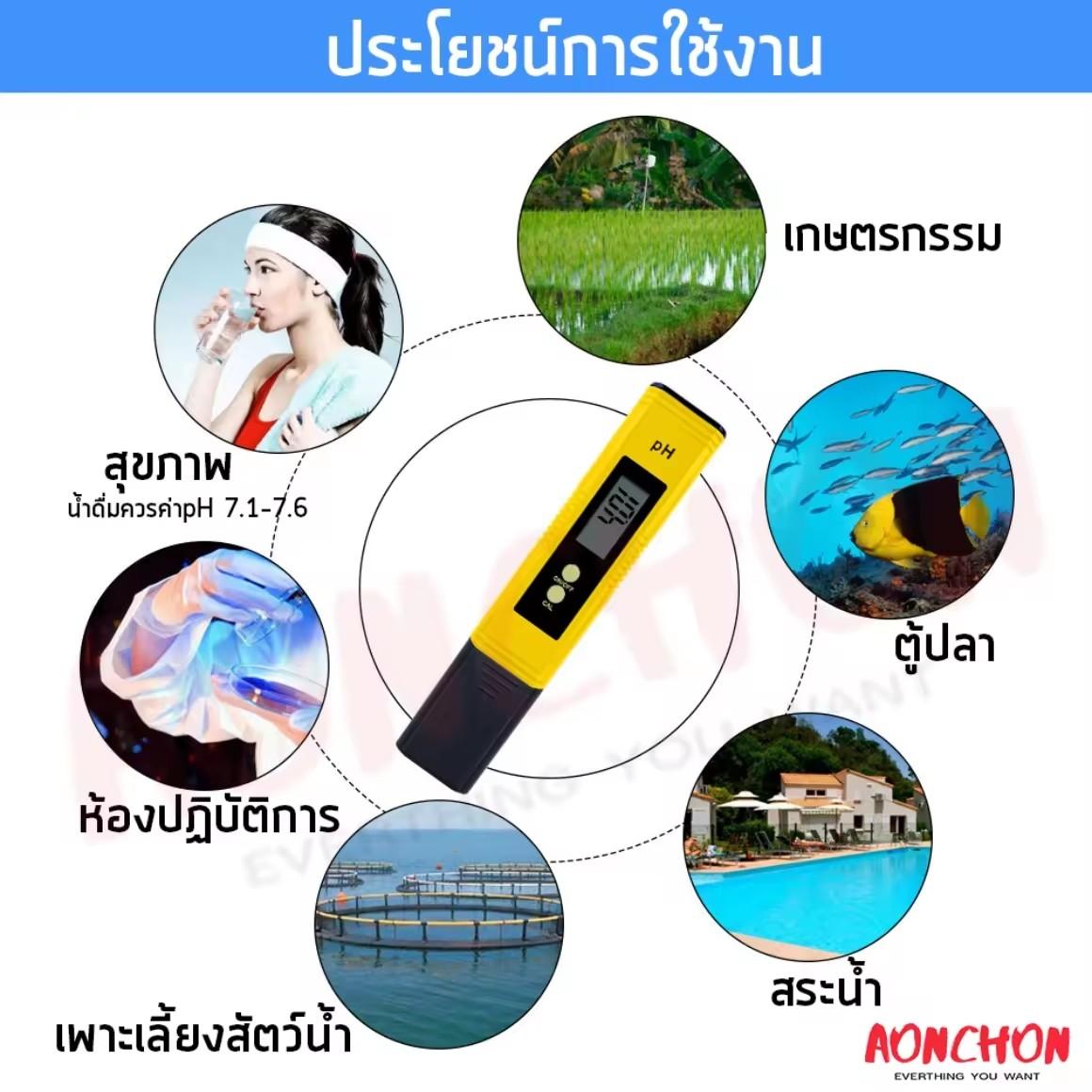 เครื่องวัดค่า pH น้ำ AONCHON ปากกาดิจิตอล - Image 2