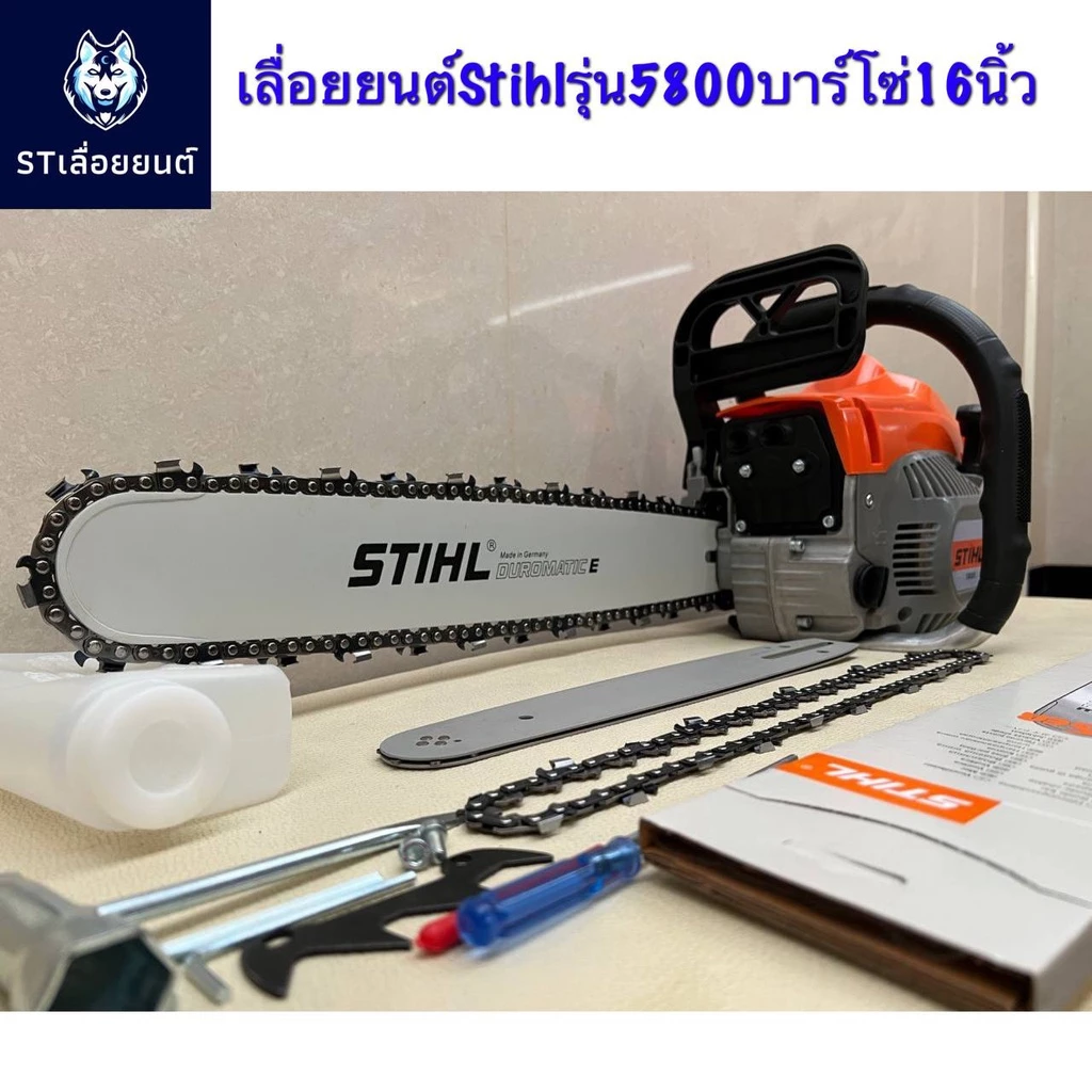 เลื่อยยนต์ตัดไม้ รุ่น 5800