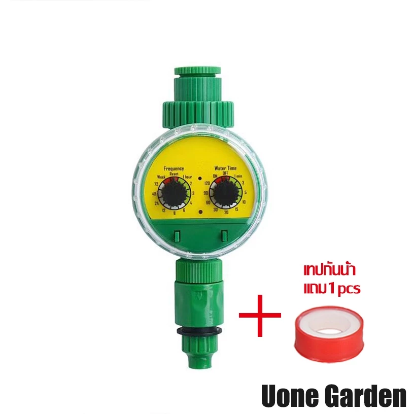 เครื่องตั้งเวลารดน้ำอัตโนมัติ Uone Garden ระบบอนาล็อก ตั้งความถี่และระยะเวลาได้อิสระ ประหยัดน้ำ - Image 8