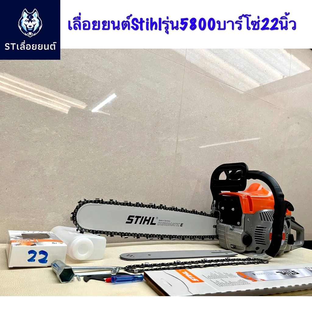 เลื่อยยนต์ตัดไม้ รุ่น 5800 กำลัง 4.5 แรงม้า เลือกขนาดบาร์โซ่ได้ 11.5–22 นิ้ว แถมบาร์โซ่ 11.5 นิ้วฟรี 1 ชุด - Image 6