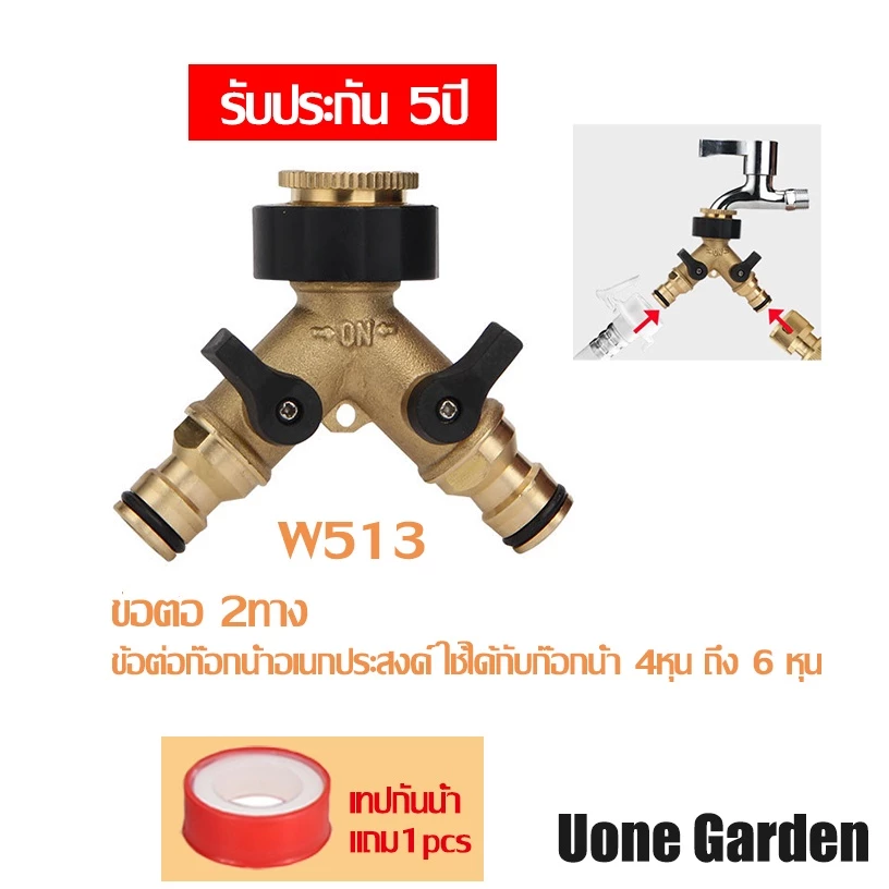 เครื่องตั้งเวลารดน้ำอัตโนมัติ Uone Garden ระบบอนาล็อก ตั้งความถี่และระยะเวลาได้อิสระ ประหยัดน้ำ - Image 6