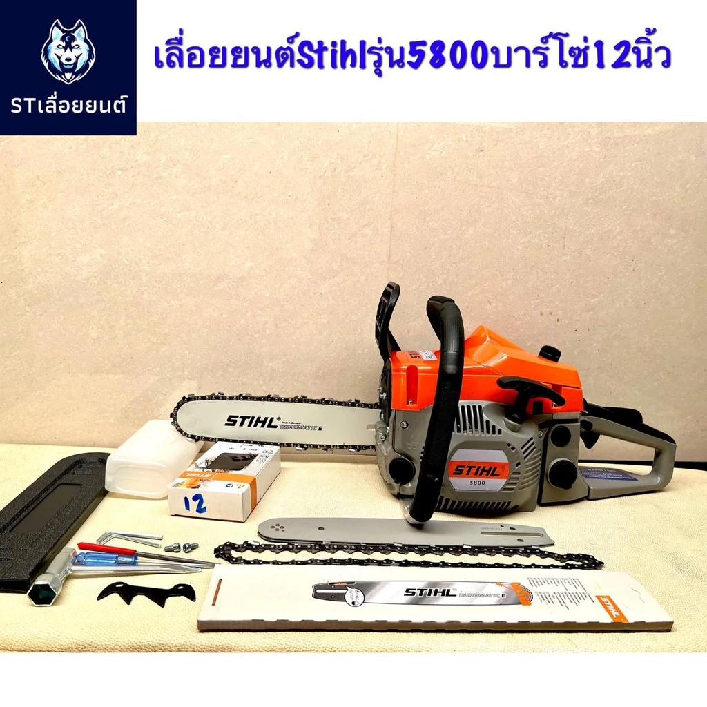 เลื่อยยนต์ตัดไม้ รุ่น 5800 กำลัง 4.5 แรงม้า เลือกขนาดบาร์โซ่ได้ 11.5–22 นิ้ว แถมบาร์โซ่ 11.5 นิ้วฟรี 1 ชุด - Image 7
