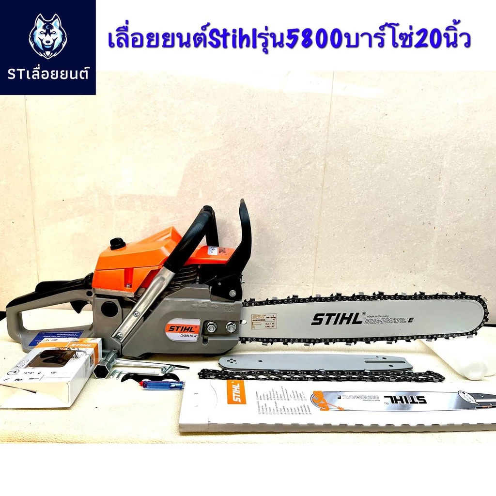 เลื่อยยนต์ตัดไม้ รุ่น 5800 กำลัง 4.5 แรงม้า เลือกขนาดบาร์โซ่ได้ 11.5–22 นิ้ว แถมบาร์โซ่ 11.5 นิ้วฟรี 1 ชุด - Image 5