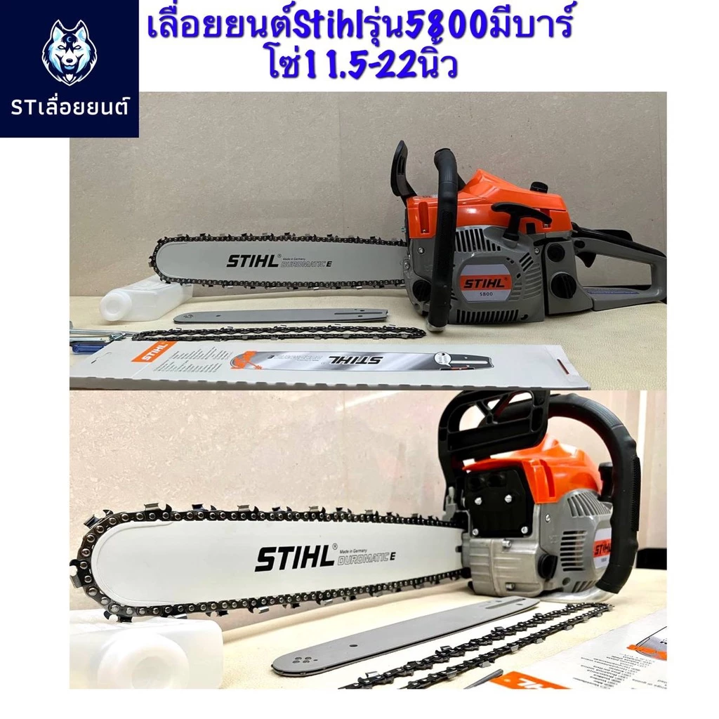 เลื่อยยนต์ตัดไม้ รุ่น 5800 กำลัง 4.5 แรงม้า เลือกขนาดบาร์โซ่ได้ 11.5–22 นิ้ว แถมบาร์โซ่ 11.5 นิ้วฟรี 1 ชุด - Image 3
