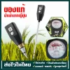 เครื่องวัดค่า pH และความชื้นดิน