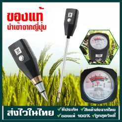 เครื่องวัดค่า pH และความชื้นดิน