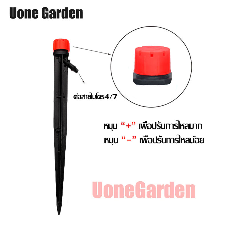 ชุดหัวน้ำหยด 8 ทิศทาง Uone Garden ปรับแรงน้ำได้ พร้อมสายไมโคร 15–25 เมตร - Image 4