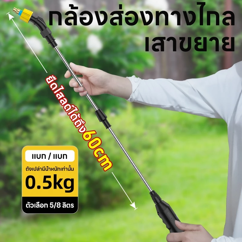 ถังพ่นยาไฟฟ้า Maybuck 6L/8L มอเตอร์อัดแรงดัน พร้อมหัวพ่น 3 แบบ พกพาเบาเพียง 0.5 กก. - Image 4