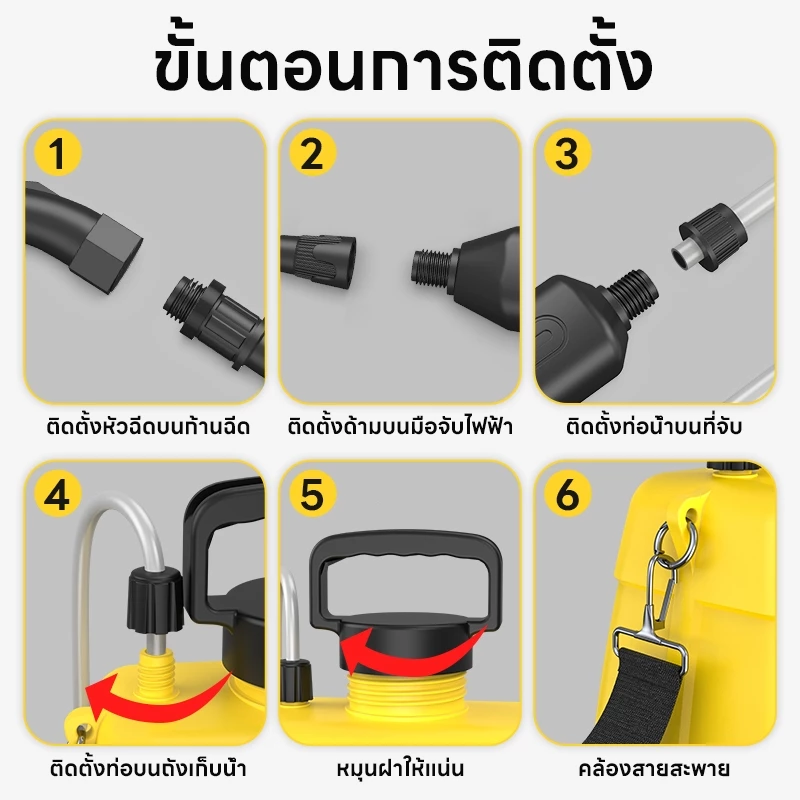 ถังพ่นยาไฟฟ้า Maybuck 6L/8L มอเตอร์อัดแรงดัน พร้อมหัวพ่น 3 แบบ พกพาเบาเพียง 0.5 กก. - Image 8