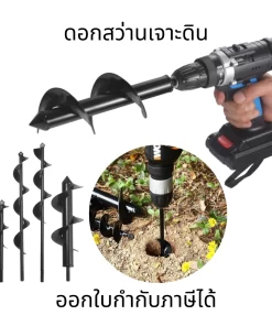 ดอกสว่านเจาะดิน