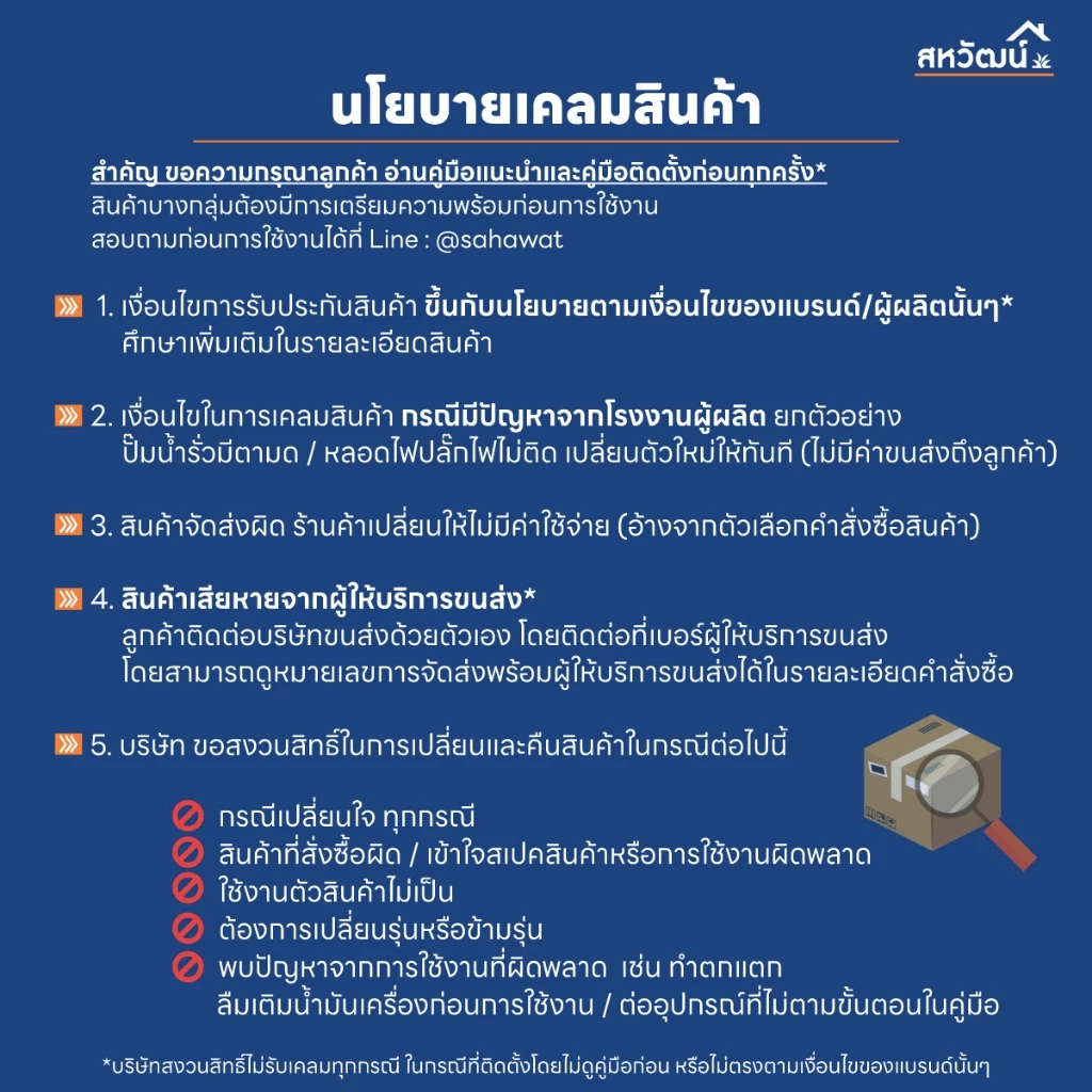 เครื่องตัดหญ้า 4 จังหวะ HONDA