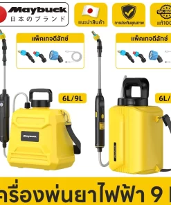 ถังพ่นยาแบตเตอรี่