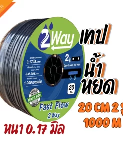 เทปน้ำหยด