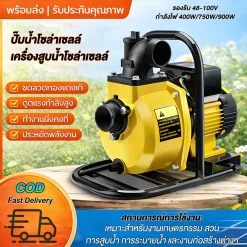 ปั๊มสโครลพลังงานแสงอาทิตย์