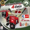 เครื่องตัดหญ้า 4 จังหวะ