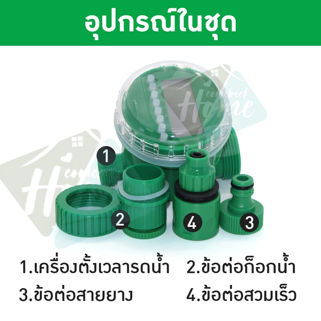 เครื่องตั้งเวลารดน้ำอัตโนมัติ ระบบดิจิตอล พร้อมชุดพ่นหมอก 20/30 เมตร - Image 6