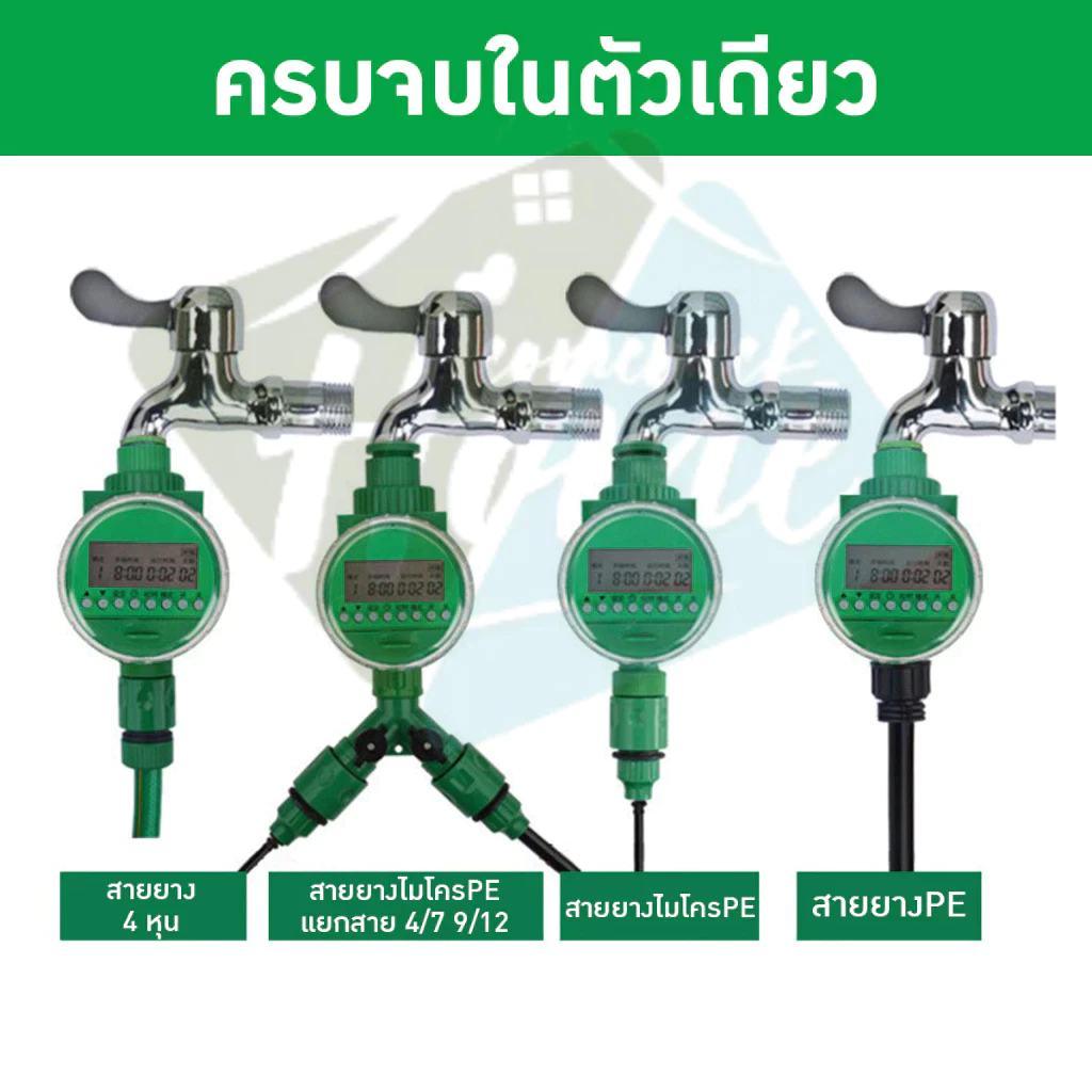 เครื่องตั้งเวลารดน้ำอัตโนมัติ ระบบดิจิตอล พร้อมชุดพ่นหมอก 20/30 เมตร - Image 5