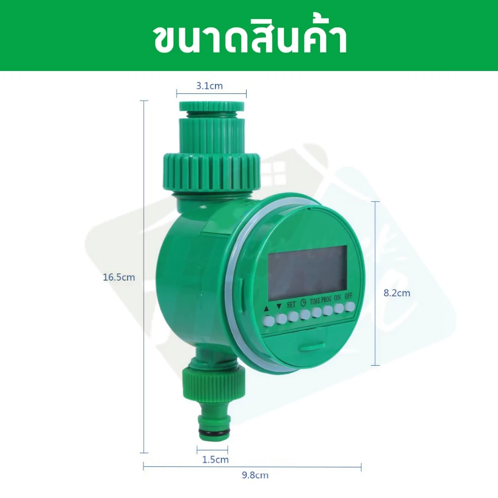 เครื่องตั้งเวลารดน้ำอัตโนมัติ ระบบดิจิตอล พร้อมชุดพ่นหมอก 20/30 เมตร - Image 3